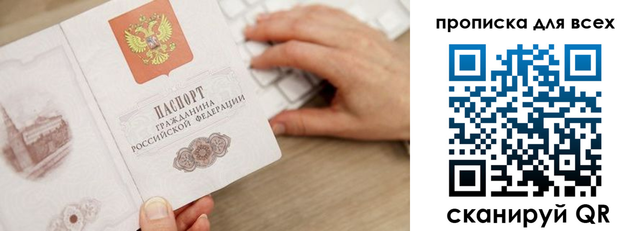 временная регистрация законно в Ртищево
