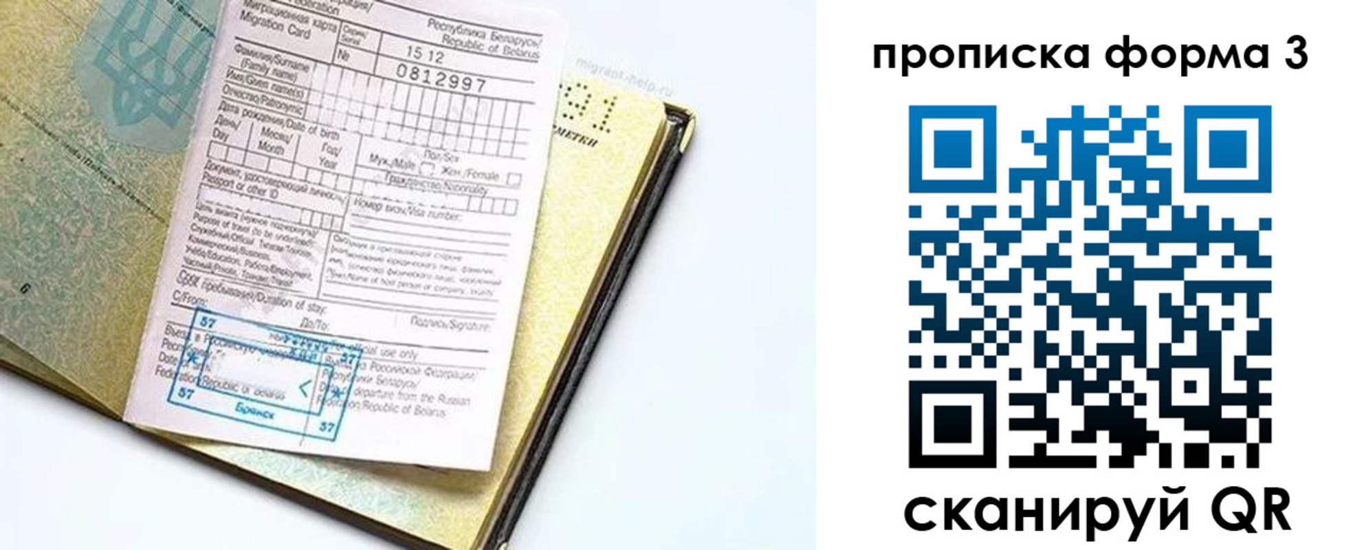 временная прописка в Ртищево