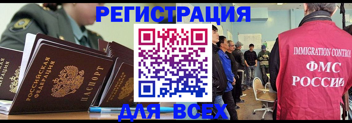 временная регистрация в Ртищево