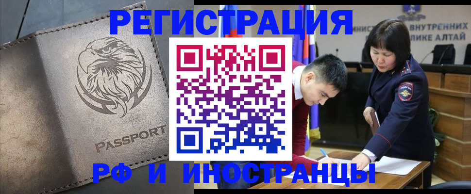 временная регистрация надежно в Ртищево