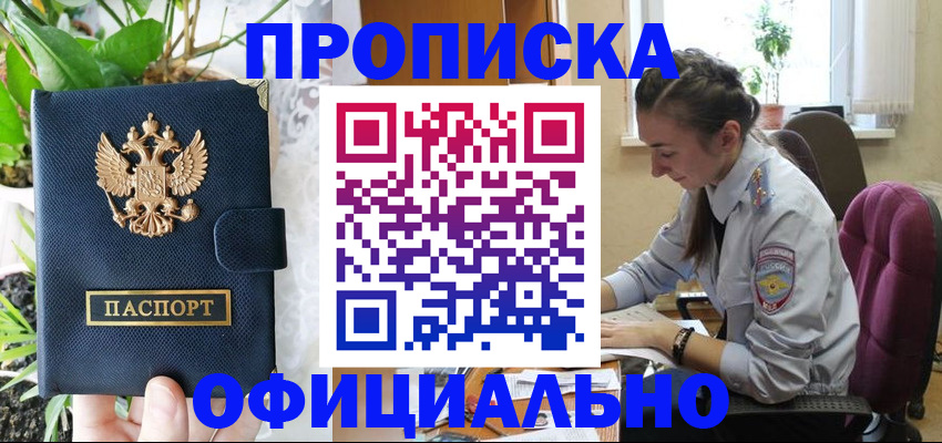 прописка для школы в Ртищево