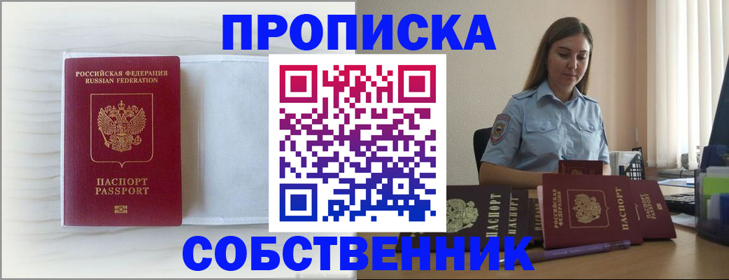 прописка для военкомата в Ртищево